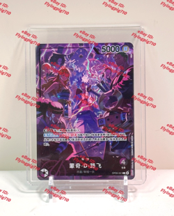 One Piece Chinese Card Game EU/US 2nd Anniversary Monkey D. Luffy OP09 061 L - Image 1