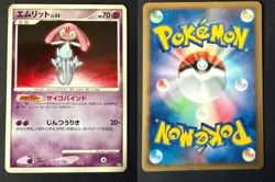 MESPRIT DPBP#520 DP5 CRY FROM THE MYSTERIOUS JAPANESE POKEMON CARD TCG LP - Image 1