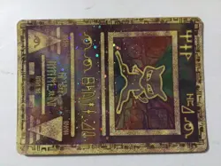 Pokemon TCG Ancient Mew Holo Movie Promo Card 1999-2000 DMG - Image 1