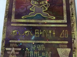 Pokemon TCG Ancient Mew Holo Movie Promo Card 1999-2000 DMG - Image 3