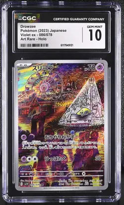 CGC 10 GEM MINT Drowzee Japanese Violet ex 086/078 Art Rare Holo Pokemon Card - Image 1