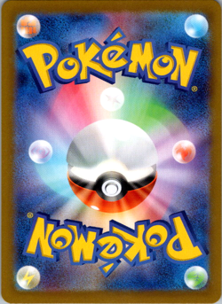 Cynthia's Roserade AR 065/063 SV9a Heat Wave Arena - Pokemon Card Japanese - Image 2