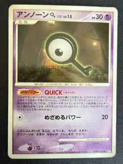 UNOWN [Q] - DPBP#245 DP JAPANESE POKEMON CARD TCG A - Image 1