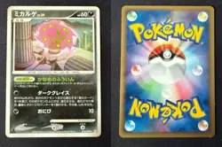 SPIRITOMB 059/090 PT4 ADVENT OF ARCEUS JAPANESE POKEMON CARD TCG LP 2009 - Image 1