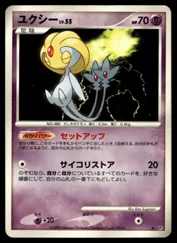 UXIE DPBP#519 RARE CRY FROM THE MYSTERIOUS POKEMON JAPANESE - Image 2