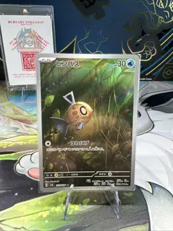 2024 Near Mint Pokemon Feebas AR 110/106 SV8 Super Electric Breaker Japanese - Image 2