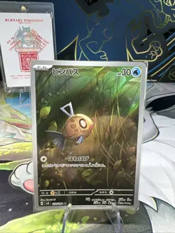2024 Near Mint Pokemon Feebas AR 110/106 SV8 Super Electric Breaker Japanese - Image 3