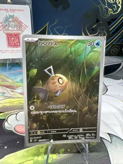 2024 Near Mint Pokemon Feebas AR 110/106 SV8 Super Electric Breaker Japanese - Image 4