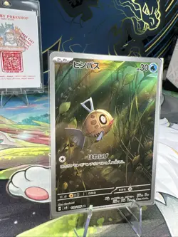 2024 Near Mint Pokemon Feebas AR 110/106 SV8 Super Electric Breaker Japanese - Image 5