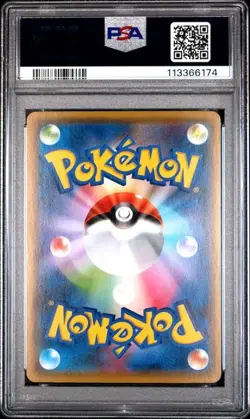 PSA 10 Pikachu 208/S-P Yu Nagaba Promo Japanese Pokemon 2021 - Image 2