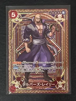 Silvers Rayleigh OP09-005 SP Full Art OP11 A Fist of Divine Speed ONE PIECE Card - Image 1