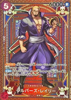 Silvers Rayleigh OP09-005 SP Full Art OP11 A Fist of Divine Speed ONE PIECE Card - Image 1
