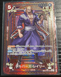 Silvers Rayleigh OP11 OP09-005 SP/R Parallel A Fist of Divine Speed One Piece - Image 1