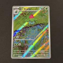 Ivysaur Art Rare Scarlet & Violet 151 Japanese Card 167/165 NM POKEMON TCG - Image 1
