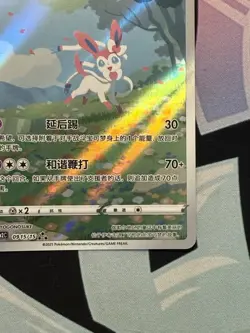 Pokemon TCG Chinese Horizon Gem Pack Vol2 Sylveon CBB2C-09 15/15 US SELLER - Image 4