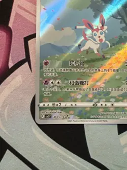 Pokemon TCG Chinese Horizon Gem Pack Vol2 Sylveon CBB2C-09 15/15 US SELLER - Image 5