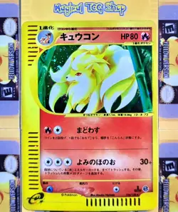 Pokemon Ninetales Base Expansion 1st Edition Holo Rare 104/128 Japanese NM - Image 1