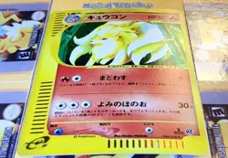 Pokemon Ninetales Base Expansion 1st Edition Holo Rare 104/128 Japanese NM - Image 4