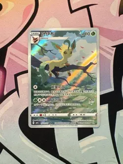 Pokemon TCG Chinese Horizon Gem Pack Vol2 Leafeon CBB2C-07 15/15 US SELLER - Image 1