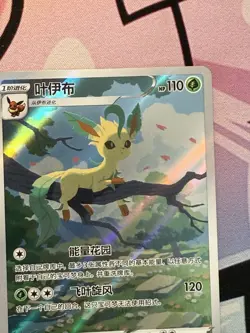 Pokemon TCG Chinese Horizon Gem Pack Vol2 Leafeon CBB2C-07 15/15 US SELLER - Image 4