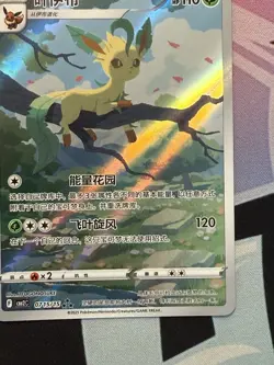 Pokemon TCG Chinese Horizon Gem Pack Vol2 Leafeon CBB2C-07 15/15 US SELLER - Image 5