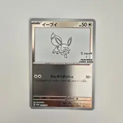 Eevee 062/SV-P Yu Nagaba Promo - Scarlet & Violet (Japanese) - Pokemon Card - Image 2