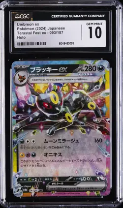 2024 POKEMON JAPANESE TERASTAL FEST EX HOLO #093 UMBREON EX CGC 10 GEM MINT - Image 1