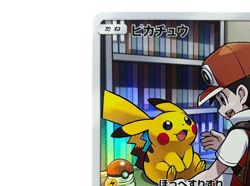 Pikachu CHR SM11b 054/049 Dream League 2019 LP Japanese Pokemon Card from Japan - Image 3