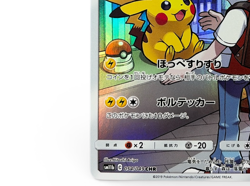 Pikachu CHR SM11b 054/049 Dream League 2019 LP Japanese Pokemon Card from Japan - Image 5