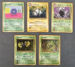 Vending Series Pokemon Card Lot - 5 Cards - LP/NM - Image 1