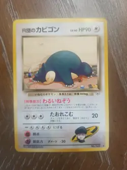 Rocket's Snorlax Pokemon Card JAPANESE Gym Heroes No.143 Non-Holo Rare Vintage - Image 2