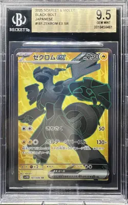 2025 Pokemon TCG S&V Black Bolt Japanese #161 Zekrom ex SR BGS 9.5 - Image 1