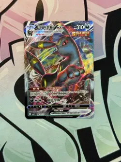 Umbreon Vmax Pokemon Gem Pack Vol 2 CBB2C 06 14/15 - Image 1