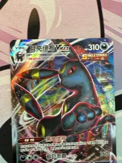 Umbreon Vmax Pokemon Gem Pack Vol 2 CBB2C 06 14/15 - Image 3