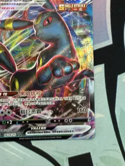 Umbreon Vmax Pokemon Gem Pack Vol 2 CBB2C 06 14/15 - Image 4