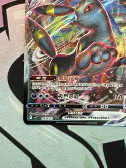 Umbreon Vmax Pokemon Gem Pack Vol 2 CBB2C 06 14/15 - Image 5