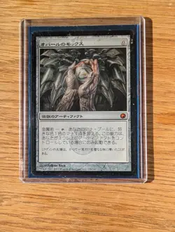 Mox Opal Japanese Edition MTG Magic: The Gathering Scars of Mirrodin - Image 1