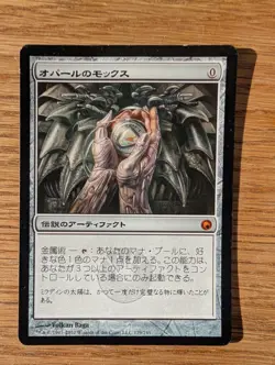 Mox Opal Japanese Edition MTG Magic: The Gathering Scars of Mirrodin - Image 3