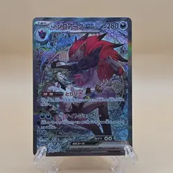 Pokemon TCG N's Zoroark ex 127/100 Sv9 Holo Special Art Rare Japanese 280HP - Image 1