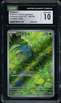 CGC 10 GEM MINT Japanese Pokemon 151 Bulbasaur 166/165 AR SV2a - Image 1