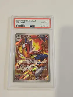 PSA 10 Gem Mint Infernape Art Rare 2024 Pokemon SV5a Japanese Crimson Haze #070 - Image 1