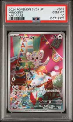 2024 POKEMON JAPANESE SV5K-WILD FORCE 082 MINCCINO ART RARE PSA 10 - Image 1
