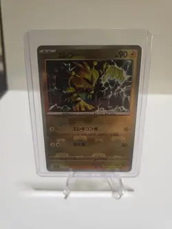 Electabuzz (Master Ball Foil) C 125/165 SV2a Pokemon Card 151 US SELLER - Image 2