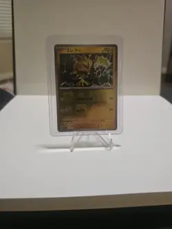 Electabuzz (Master Ball Foil) C 125/165 SV2a Pokemon Card 151 US SELLER - Image 3