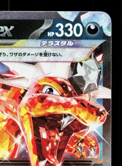 Charizard EX 115/190 Shiny Treasure ex LP Japanese Pokemon Card TCG - Image 3
