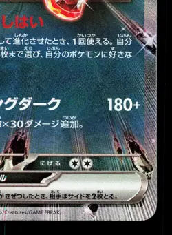 Charizard EX 115/190 Shiny Treasure ex LP Japanese Pokemon Card TCG - Image 5