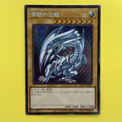 NM Blue-Eyes White Dragon QCCP-JP001 Secret Rare YuGiOh Card Teka - Image 1