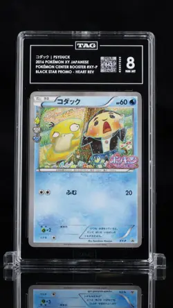 2016 POKEMON JPN XY PROMO POKEMON CENTER #XY-P PSYDUCK TAG 8 - Image 1