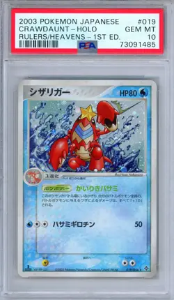 PSA 10 Crawdaunt 019/054 Rulers of the Heavens Holo Rare Japanese Pokemon - Image 1