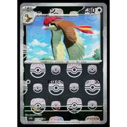 PIDGEOTTO 017/165 MASTER BALL SCARLET VIOLET 151 JAPANESE POKEMON TCG - Image 1